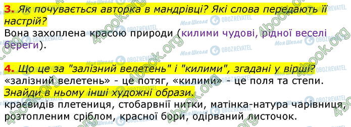 ГДЗ Українська мова 3 клас сторінка Ур.14 (3-4)
