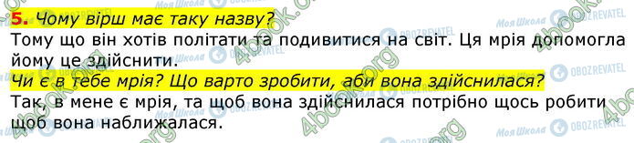ГДЗ Українська мова 3 клас сторінка Ур.8 (5)