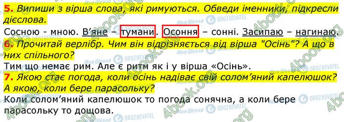 ГДЗ Українська мова 3 клас сторінка Ур.38 (5-7)