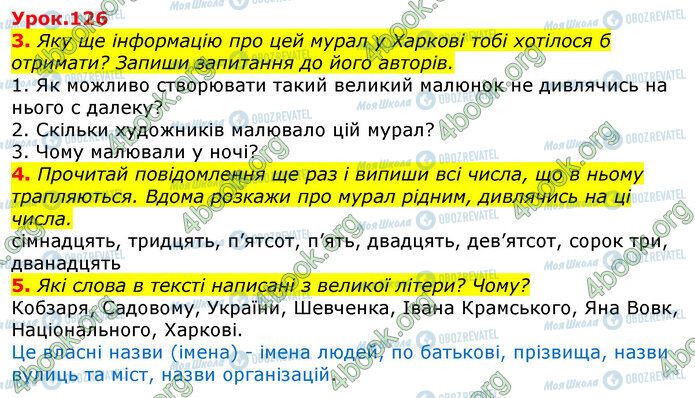 ГДЗ Українська мова 3 клас сторінка Ур.126 (3-5)