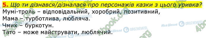 ГДЗ Українська мова 3 клас сторінка Ур.16 (5)