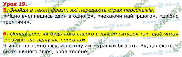 ГДЗ Українська мова 3 клас сторінка Ур.19 (5-6)