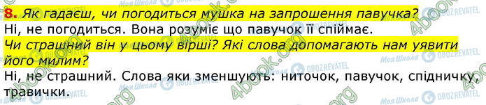 ГДЗ Українська мова 3 клас сторінка Ур.8 (8)
