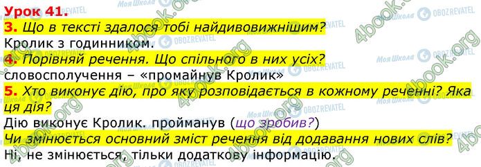 ГДЗ Українська мова 3 клас сторінка Ур.41 (3-5)