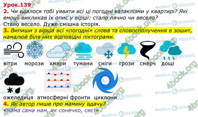 ГДЗ Українська мова 3 клас сторінка Ур.139 (2-4)