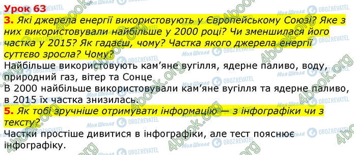 ГДЗ Українська мова 3 клас сторінка Ур.63 (3-5)