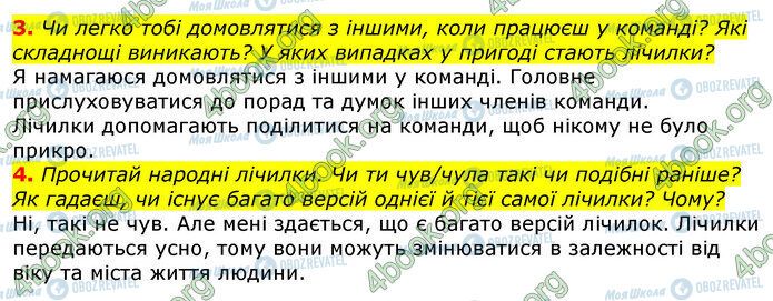 ГДЗ Українська мова 3 клас сторінка Ур.133 (3-4)