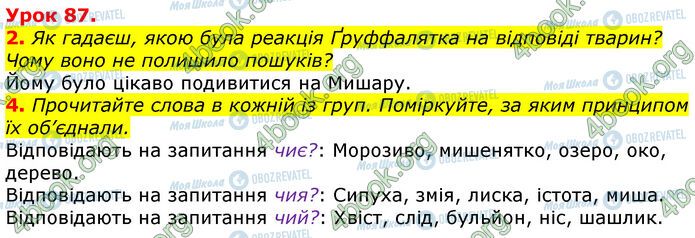 ГДЗ Українська мова 3 клас сторінка Ур.87 (2-4)