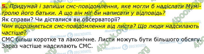 ГДЗ Українська мова 3 клас сторінка Ур.17 (15)