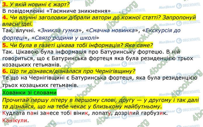ГДЗ Укр мова 3 класс страница Ур.162 (3-6)