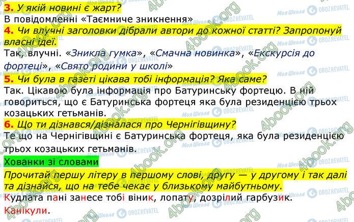 ГДЗ Українська мова 3 клас сторінка Ур.162 (3-6)