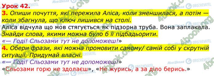 ГДЗ Українська мова 3 клас сторінка Ур.42 (3-4)