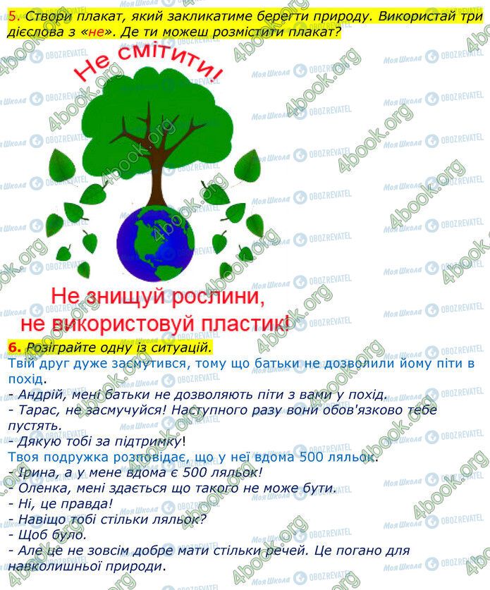 ГДЗ Укр мова 3 класс страница Ур.166 (5-6)