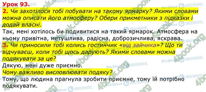 ГДЗ Українська мова 3 клас сторінка Ур.93 (2-3)