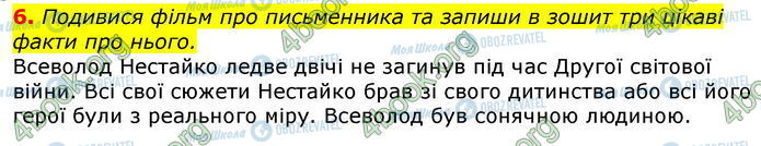 ГДЗ Українська мова 3 клас сторінка Ур.4 (6)