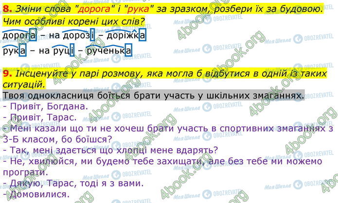 ГДЗ Українська мова 3 клас сторінка Ур.80 (8-9)
