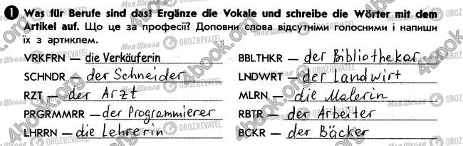 ГДЗ Німецька мова 6 клас сторінка стр23. впр1