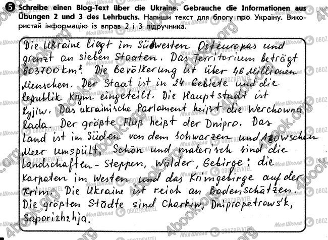 ГДЗ Немецкий язык 6 класс страница стр86. впр5