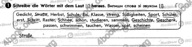 ГДЗ Німецька мова 6 клас сторінка стр92. впр1