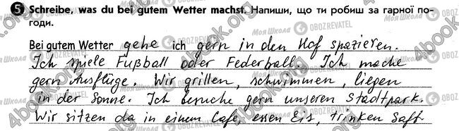 ГДЗ Немецкий язык 6 класс страница стр96. впр5