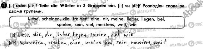ГДЗ Німецька мова 6 клас сторінка стр5. впр1