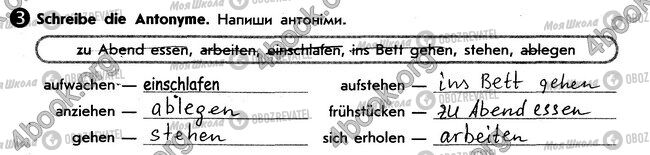 ГДЗ Німецька мова 6 клас сторінка стр54. впр3