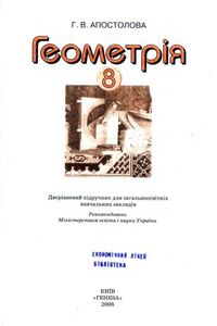 Учебники Основы здоровья 8 класс Т. В. Воронцова