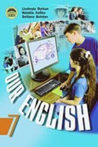 ГДЗ Английский язык 7 класс Л. В. Биркун, Н.О. Колтко, С.В. Богдан 2007