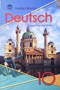 ГДЗ Немецкий язык 10 класс Н. Ф. Басай 2010