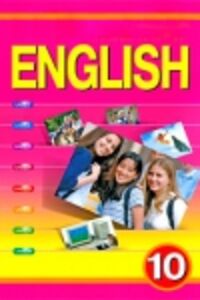 ГДЗ Английский язык 10 класс А. Н. Несвит 2011