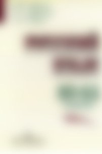 ГДЗ Російська мова 10 клас В. Ф. Греков, Л. А. Чешко, С. Є. Крючков 2011 Частина 1