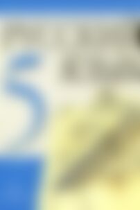 ГДЗ Русский язык 5 класс М. М. Разумовская 2011