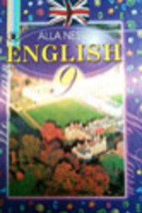 Решебник ⏩ ГДЗ Английский Язык 9 Класс ⚡ А. Н. Несвит 2009
