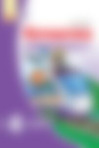 Підручники Математика 4 клас О. В. Онопрієнко, С. О. Скворцова 2015 Частина 1