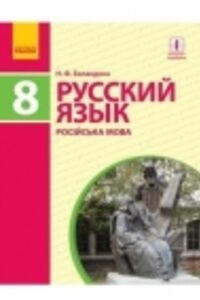 Решебник по фото русский язык