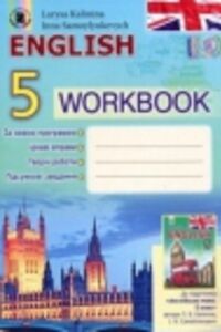 ГДЗ Англійська мова 5 клас І. В. Самойлюкевич, Л. В. Калініна 2013 Робочий зошит