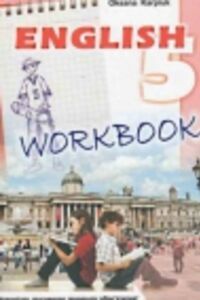 ГДЗ Английский язык 5 класс О. Д. Карпюк 2013 Рабочая тетрадь