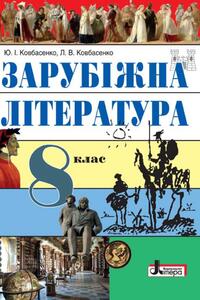 Зарубежная литература 2 класс презентация школа россии