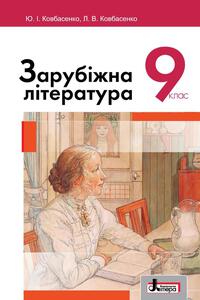 Зарубежная литература 3 класс школа россии презентация