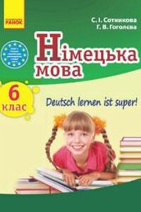 Найти гдз по фото немецкий