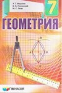 2. Треугольники ⏩ Учебники Геометрия 7 Класс А. Г. Мерзляк 2015.