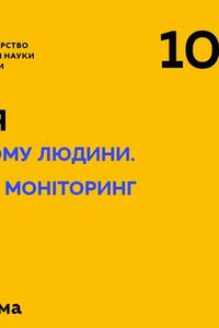 Онлайн урок 10 класс Биология. Биологические антимутационные механизмы. Защита генома человека (Нед.2: ПТ)