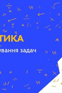 Онлайн урок 1 класс Математика. Деньги. Решение задач различных типов (Нед.4:ВТ)