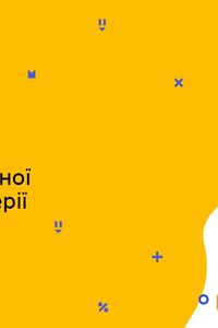 Онлайн урок 6 клас Історія. Падіння Західної Римської імперії (Тиж.7:ПТ)