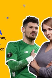 Онлайн урок 4 класс Физкультура/руханка с Николаем Матвиенко, Олей Жуковцевой, Денисом Бойко