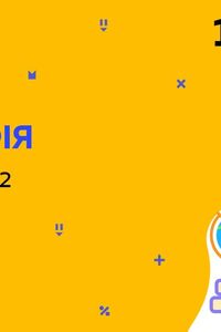 Онлайн урок 10 класс География. США. Урок 2 (Нед.5:ВТ)