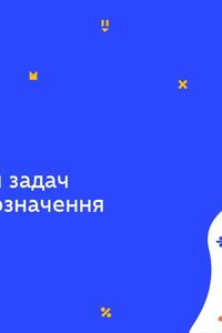 Онлайн урок 9 класс Алгебра. Решение задач на классическое определение вероятности (Нед.5:СР)