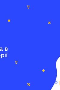 Онлайн урок 6 клас Історія. Кризові явища в Римській імперії (Тиж.5:СР)