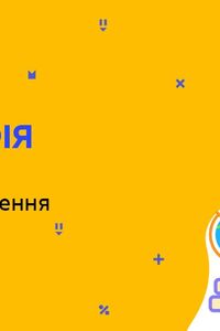 Онлайн урок 8 класс География. Расселения. Плотность населения (Нед.9:ПН)