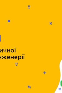 Онлайн урок 9 класс Биология. Основы генетической и клеточной инженерии (Нед.9:ПТ)